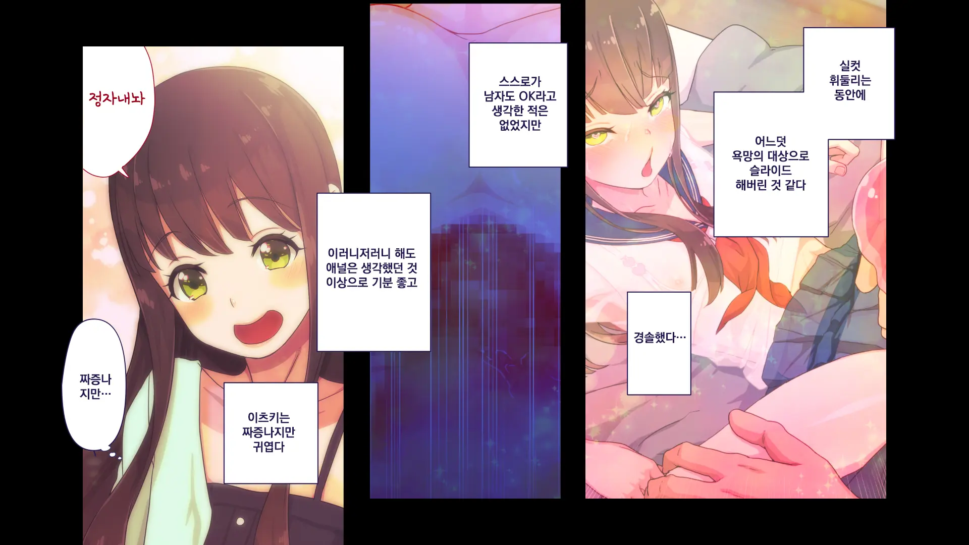 Maonaho ~Kouhen~ Maou O Mezasu Otouto Ga Ore No Nama Onaho Ni Natta Wake | 마오나홀 ~후편~